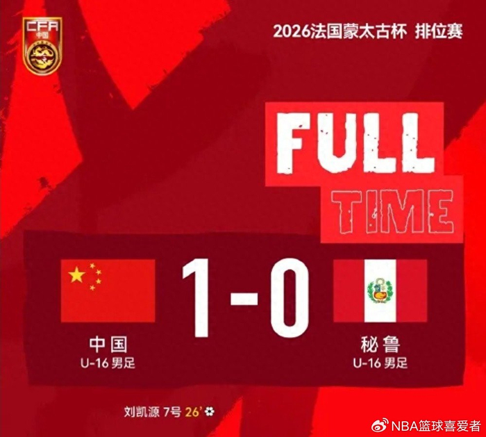 蒙太古杯收官：男女足分别由巴西日本夺冠，中国队有遗憾亦有收获|U16|男足|科特迪瓦足球|葡萄牙足球|墨西哥足球_新浪体育_新浪新闻